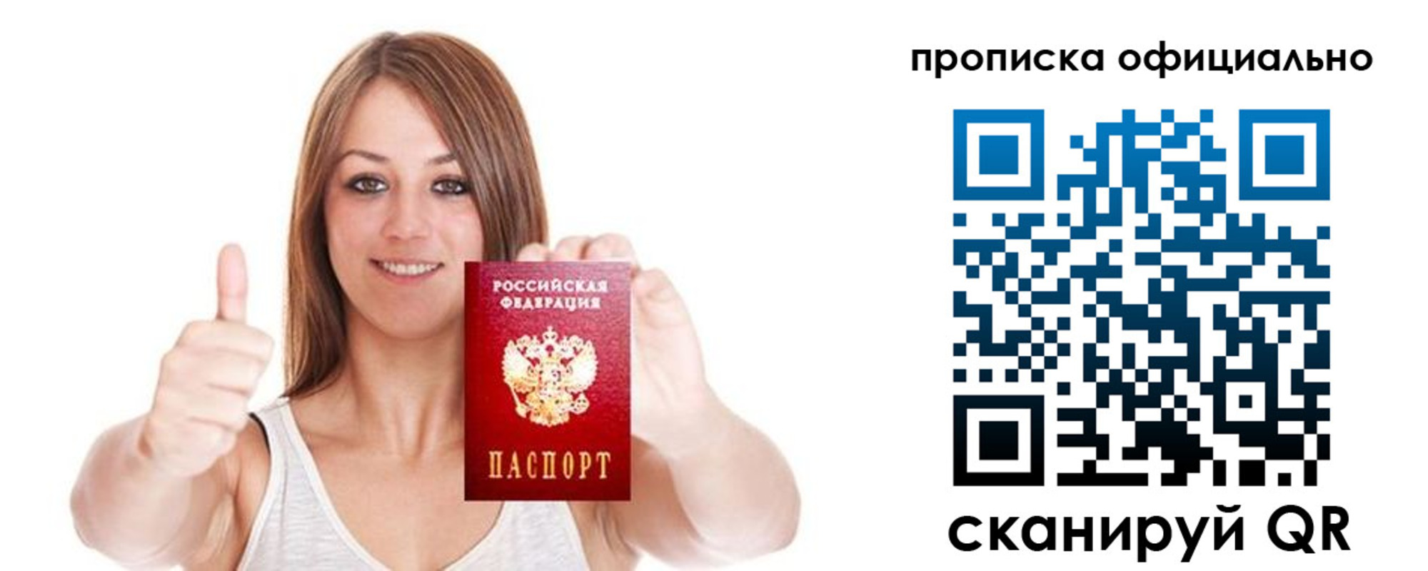 пропишу в квартире в Воскресенске
