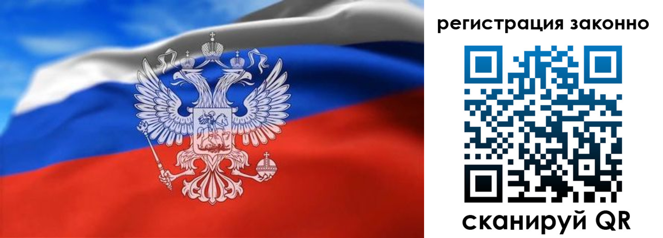 прописка для школы в Воскресенске